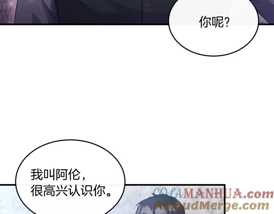 第7话 一言不合就干架 第33页