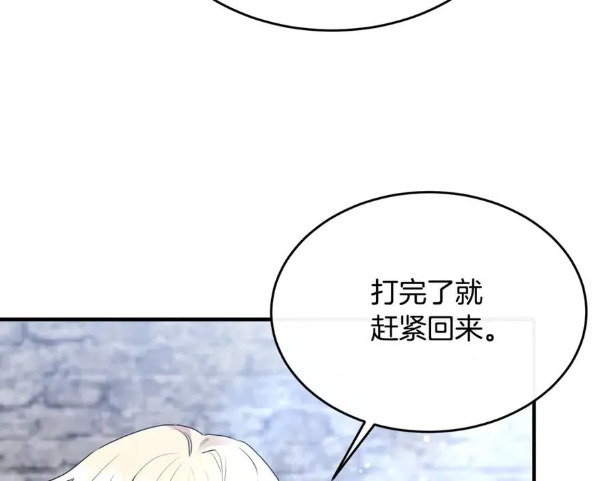 第7话 一言不合就干架 第52页