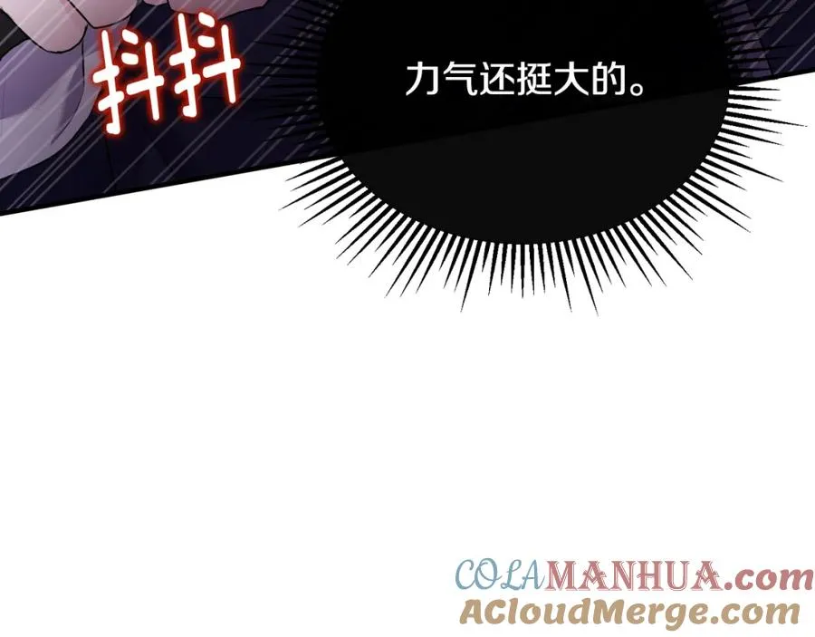 第7话 一言不合就干架 第89页