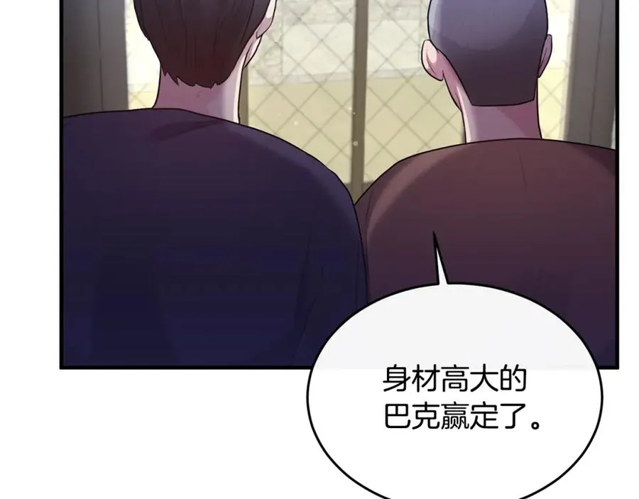 第7话 一言不合就干架 第103页