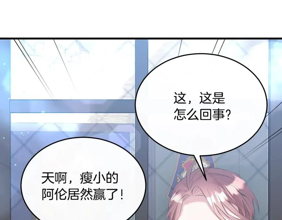 第7话 一言不合就干架 第135页