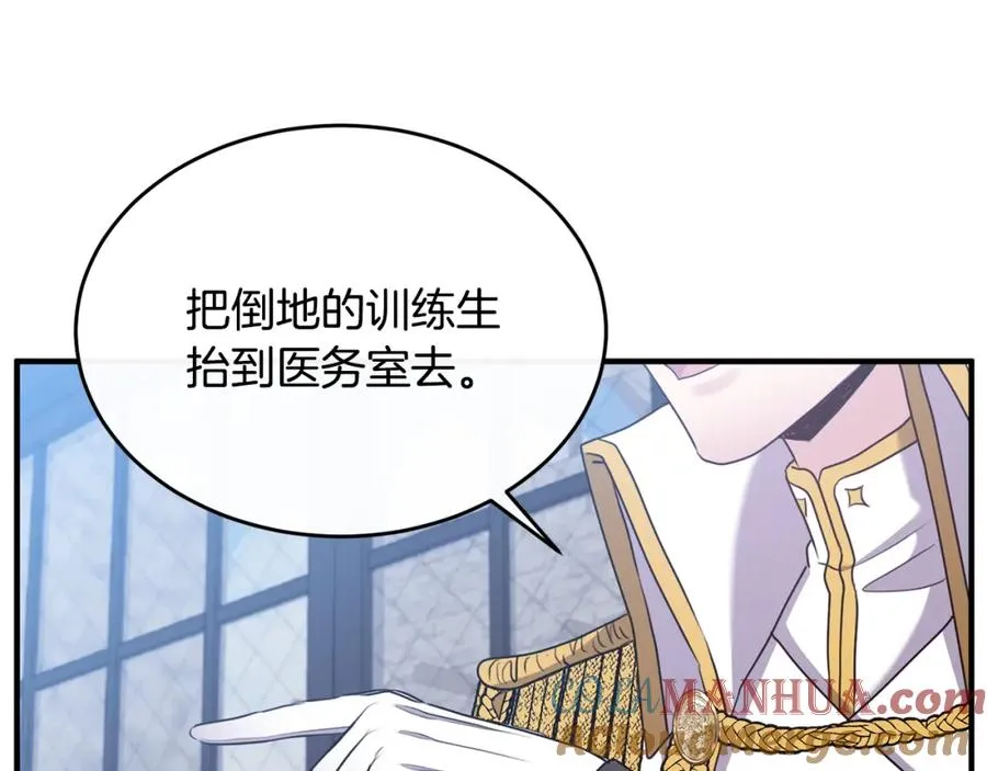 第7话 一言不合就干架 第141页