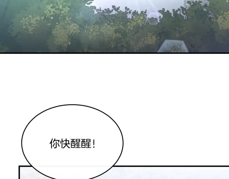 第7话 一言不合就干架 第147页