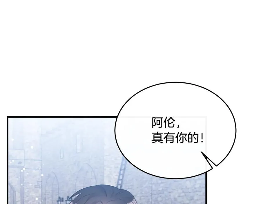 第7话 一言不合就干架 第150页