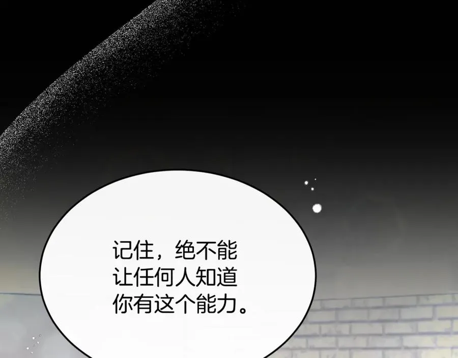 第7话 一言不合就干架 第170页