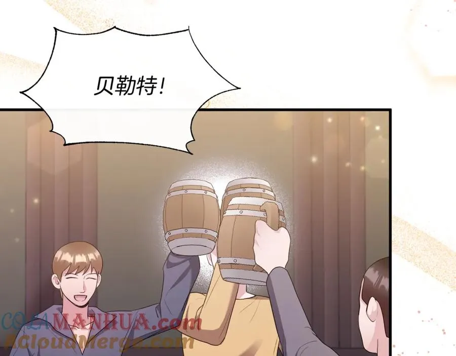 第8话 骑士团初聚餐 第185页