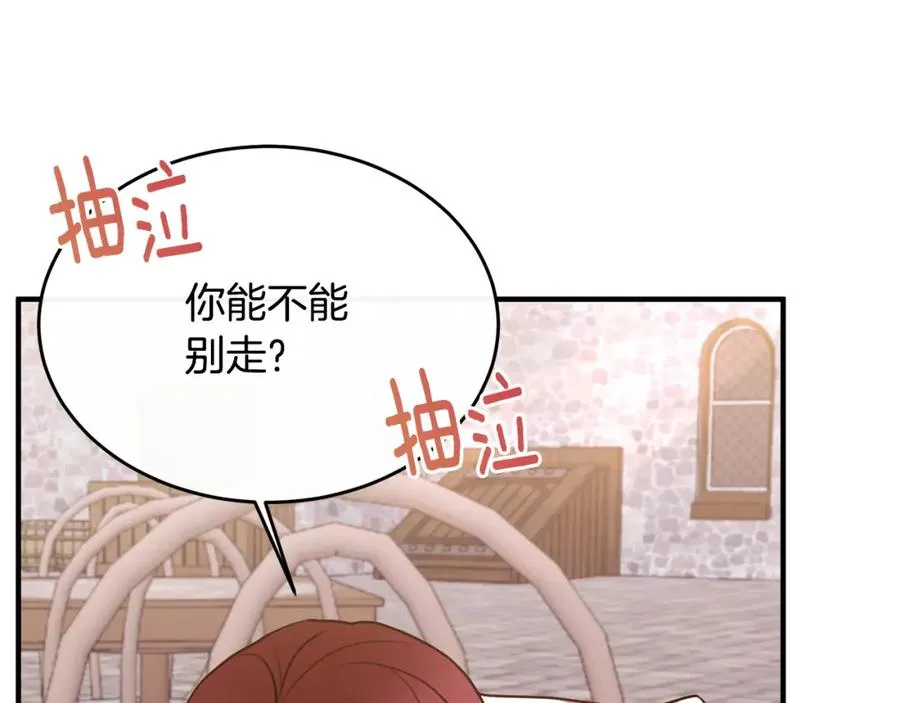 第9话 入团仪式 第15页