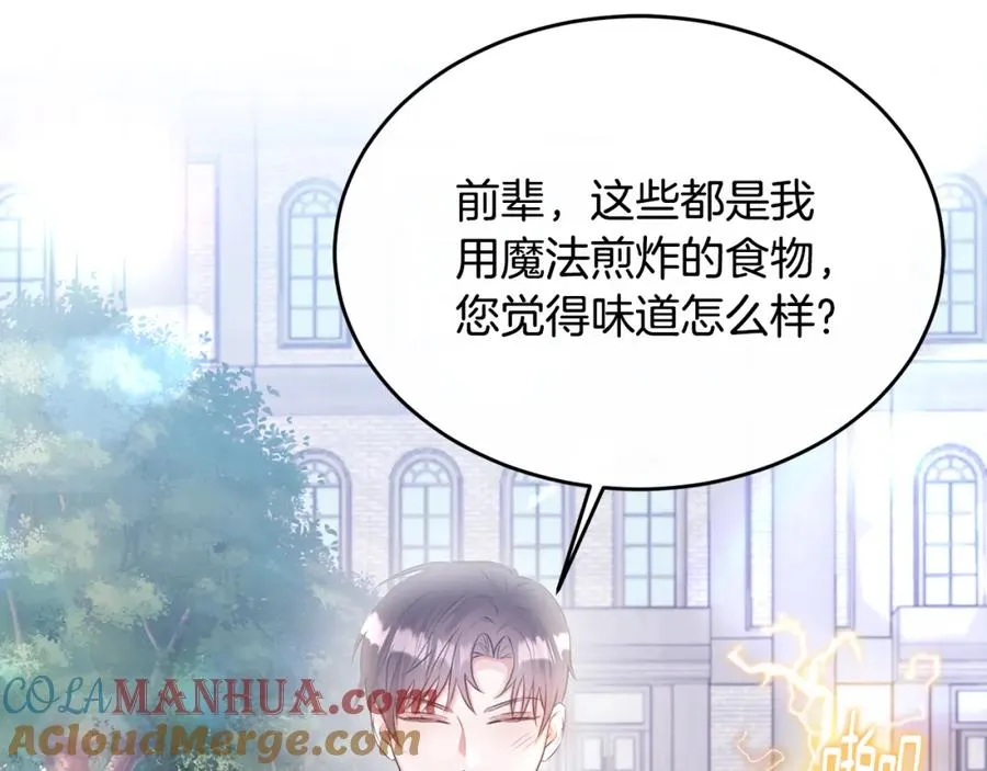 第10话 突袭团下夺公子 第5页