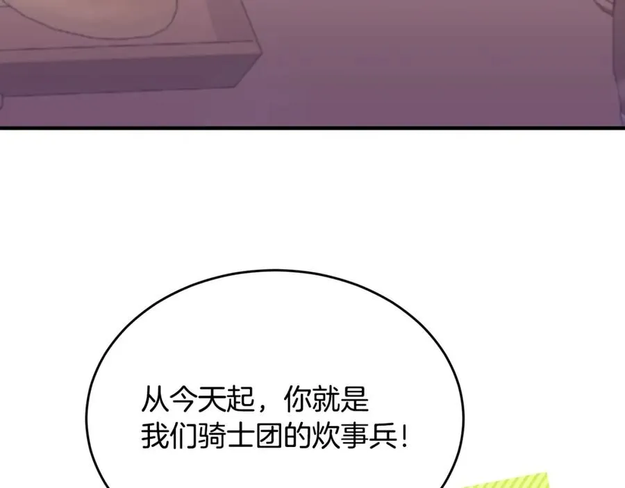 第10话 突袭团下夺公子 第7页
