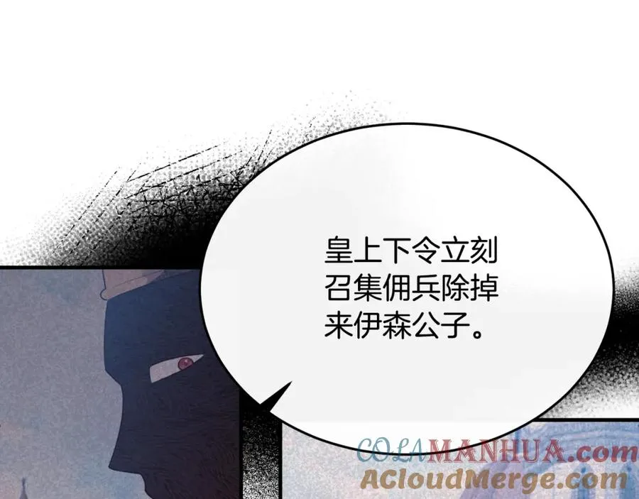 第10话 突袭团下夺公子 第61页