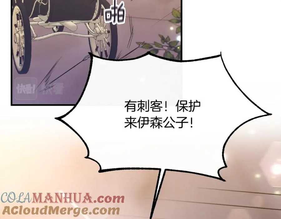 第10话 突袭团下夺公子 第85页