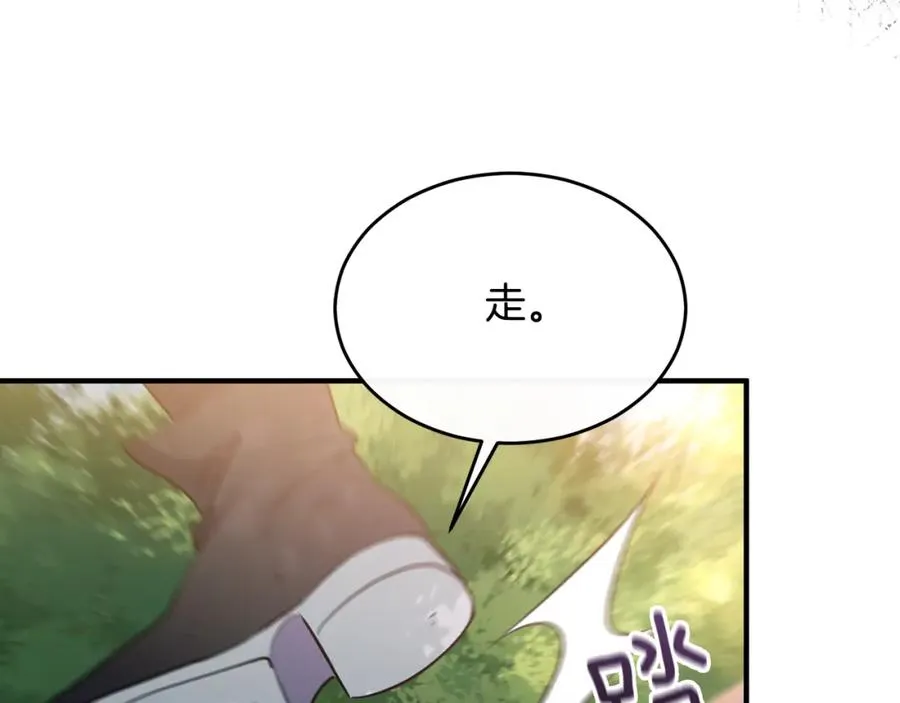 第10话 突袭团下夺公子 第99页