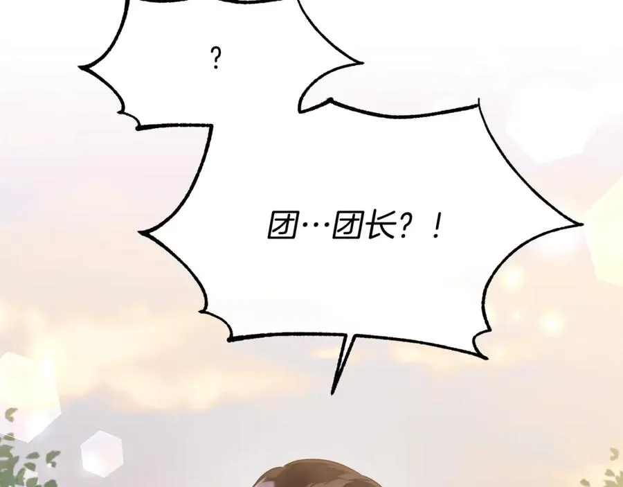 第10话 突袭团下夺公子 第144页