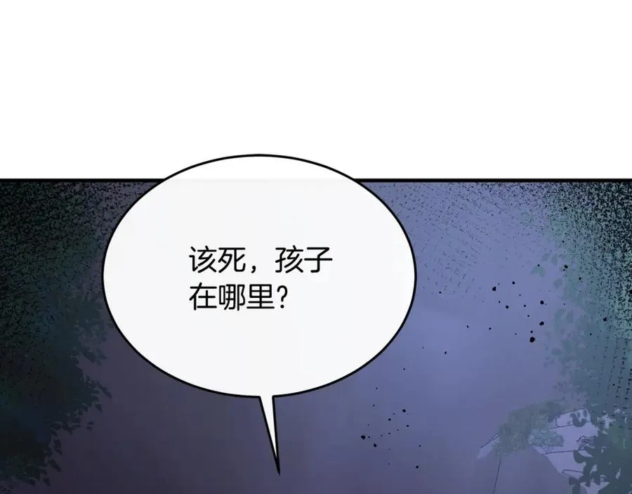 第11话 林间野炊 第42页