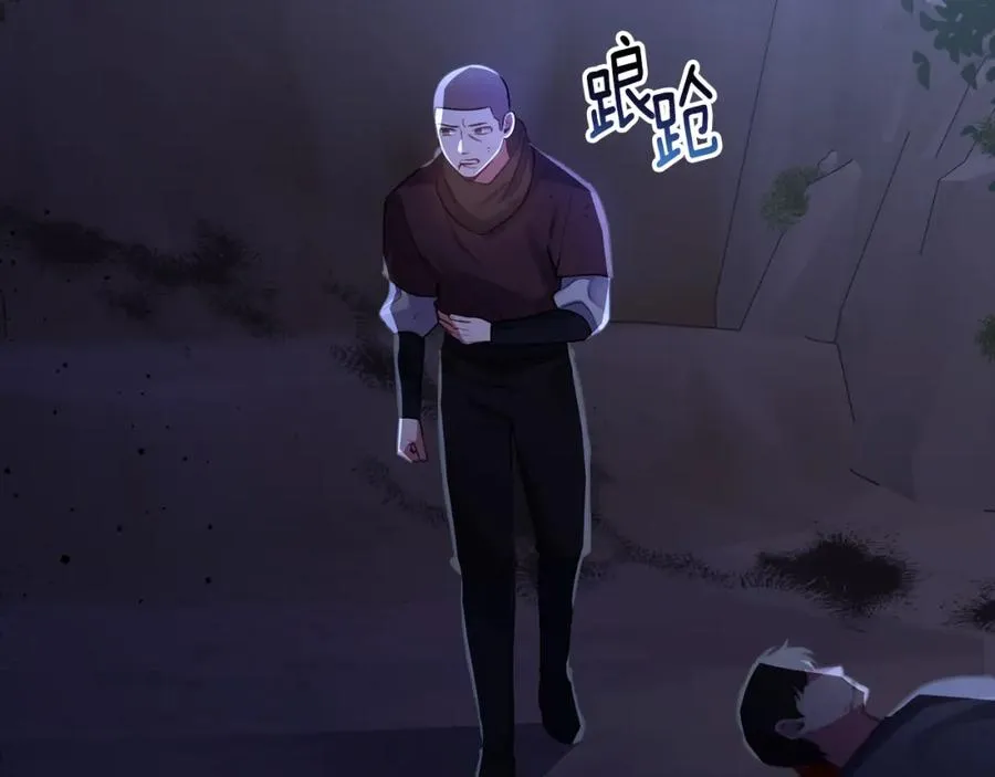 第11话 林间野炊 第43页