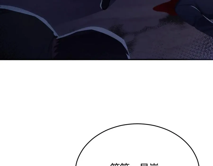 第11话 林间野炊 第44页