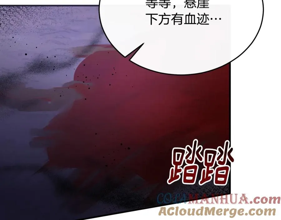 第11话 林间野炊 第45页
