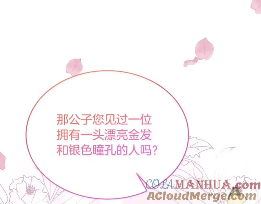第11话 林间野炊 第105页