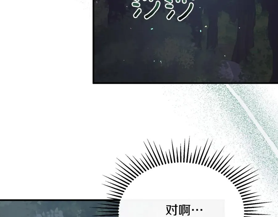 第11话 林间野炊 第128页