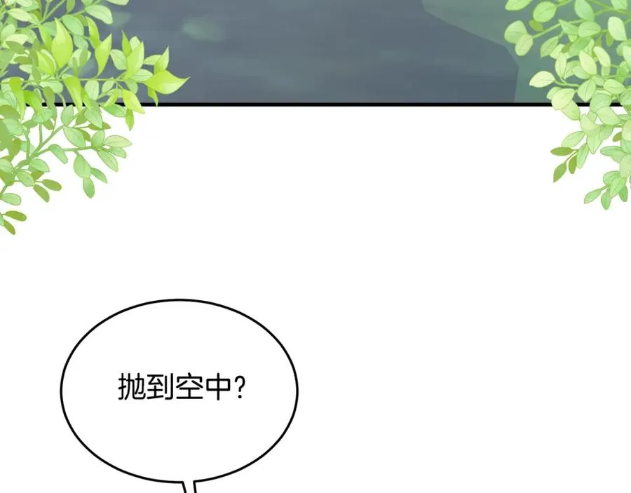 第12话 公子的火眼金睛 第7页