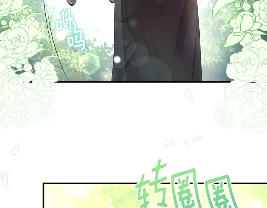 第12话 公子的火眼金睛 第12页