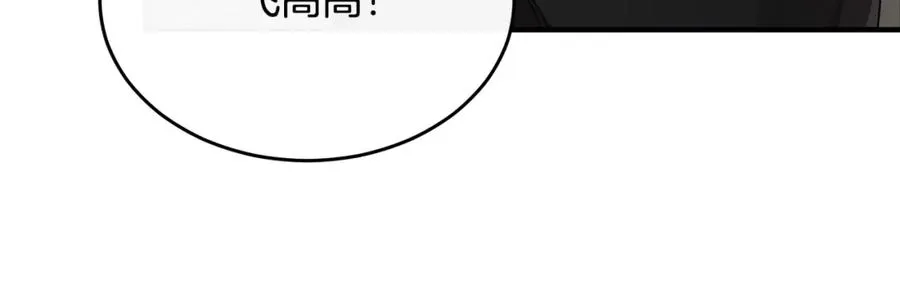 第12话 公子的火眼金睛 第15页