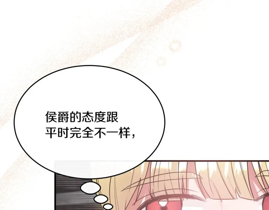 第12话 公子的火眼金睛 第144页