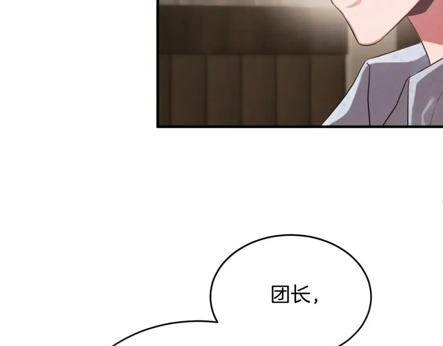 第12话 公子的火眼金睛 第151页