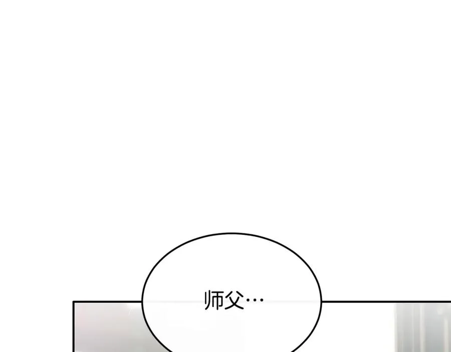 第13话 看门狗有眼无珠 第152页