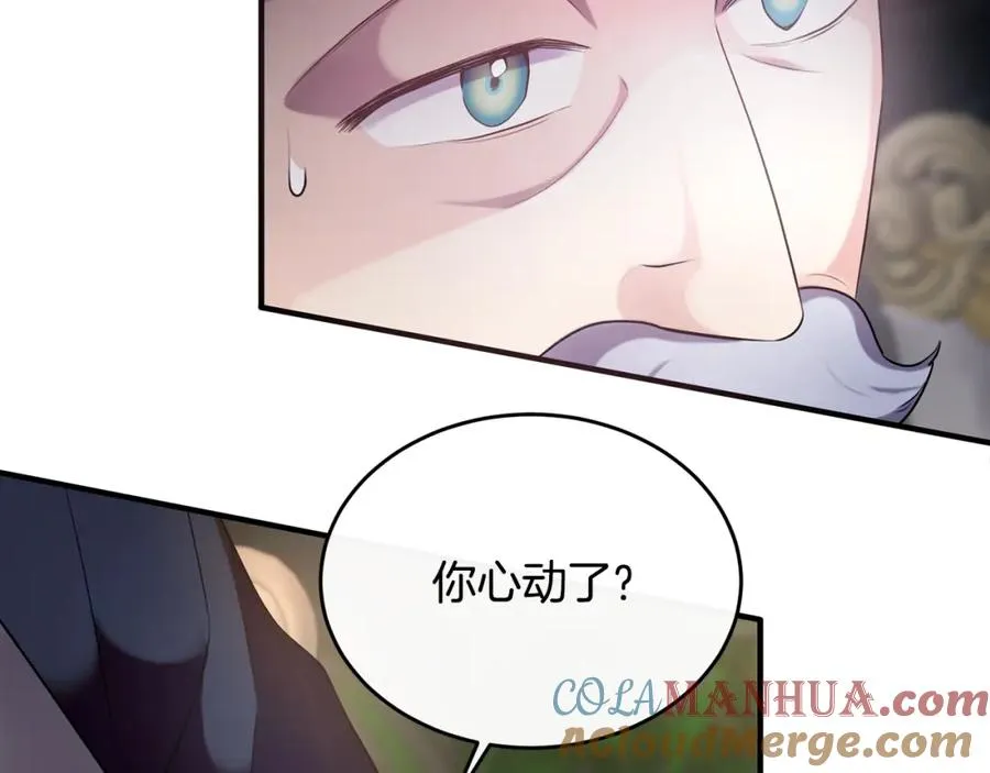 第14话 贝勒特侯爵的试探 第5页