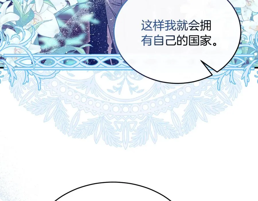第14话 贝勒特侯爵的试探 第16页