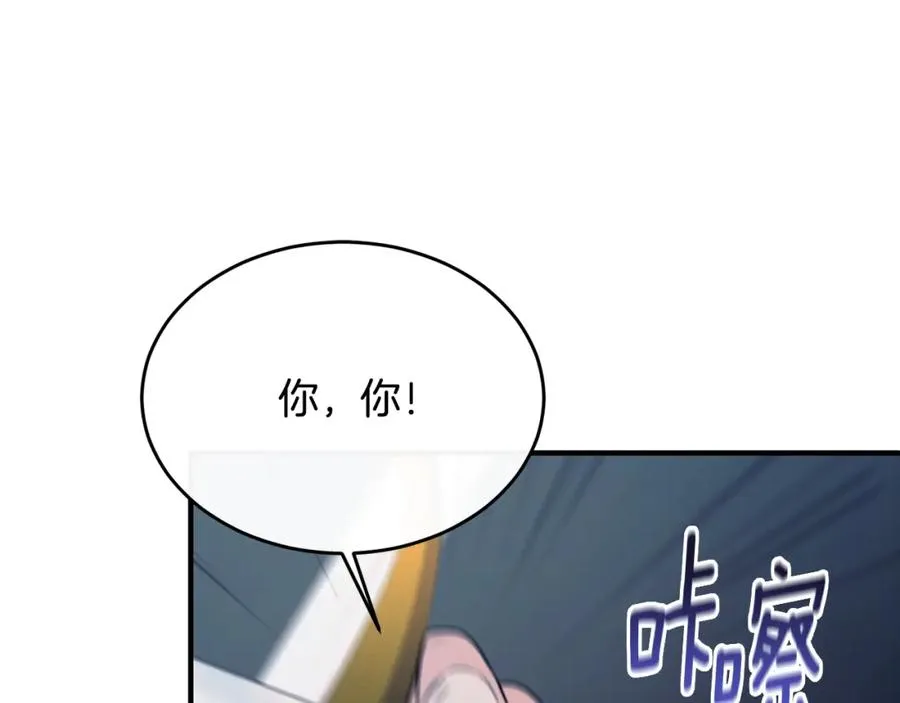第14话 贝勒特侯爵的试探 第72页