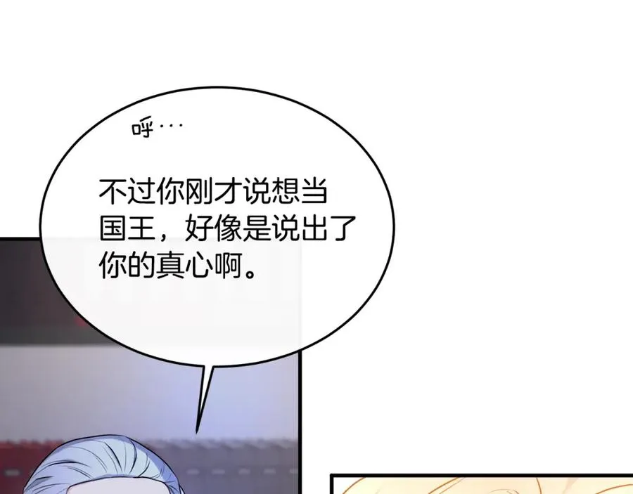 第14话 贝勒特侯爵的试探 第99页