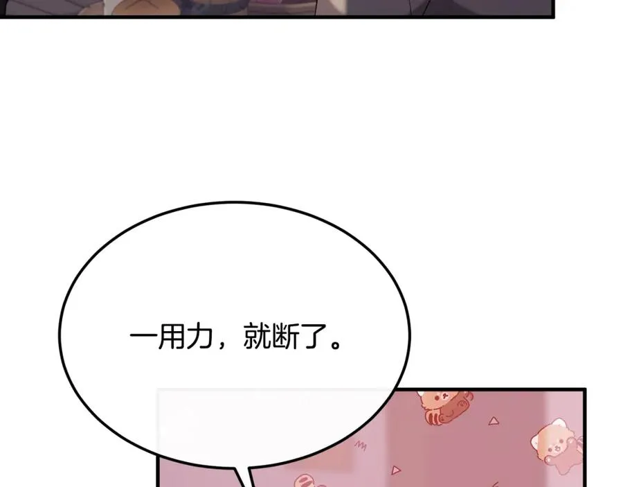 第14话 贝勒特侯爵的试探 第124页