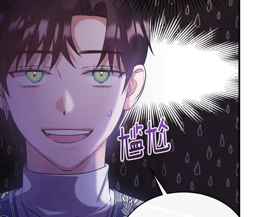 第14话 贝勒特侯爵的试探 第134页