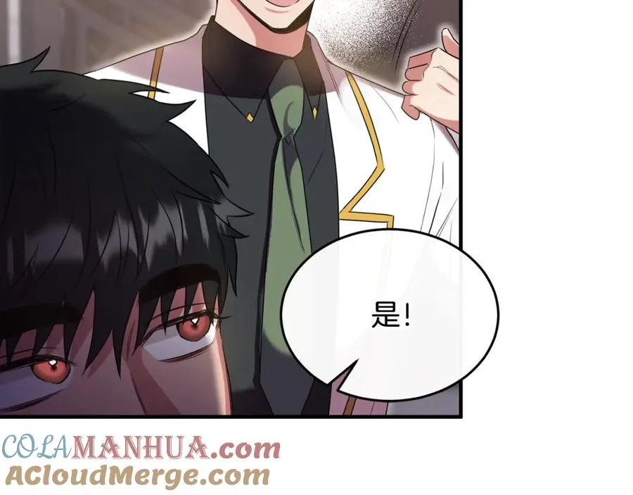 第14话 贝勒特侯爵的试探 第153页
