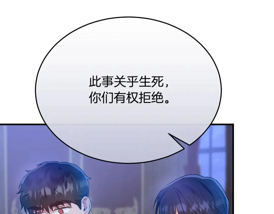 第15话 团长要谋反 第10页
