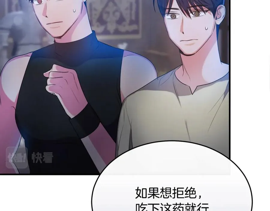 第15话 团长要谋反 第11页