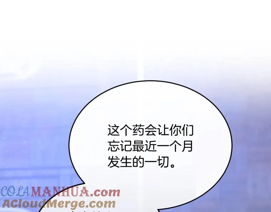 第15话 团长要谋反 第13页