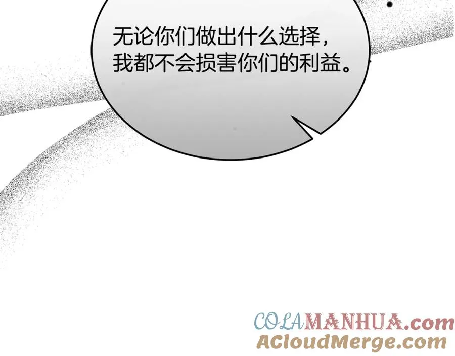 第15话 团长要谋反 第17页