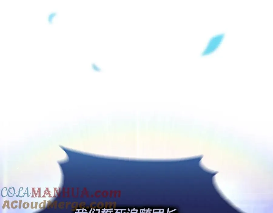 第15话 团长要谋反 第21页
