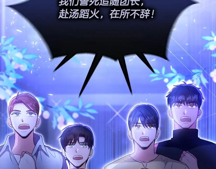 第15话 团长要谋反 第22页