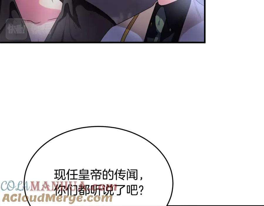 第15话 团长要谋反 第25页