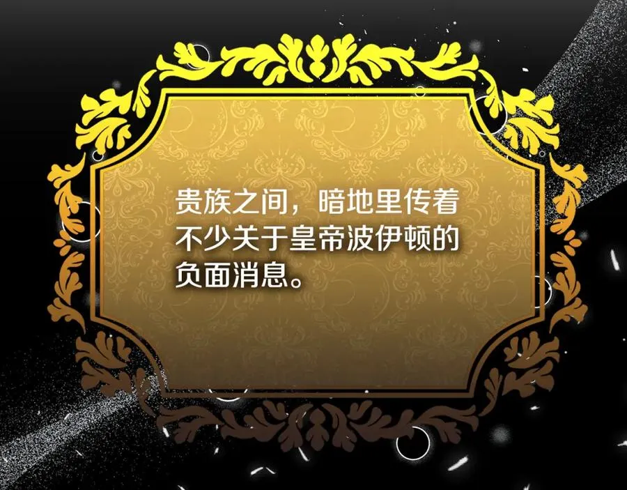 第15话 团长要谋反 第30页