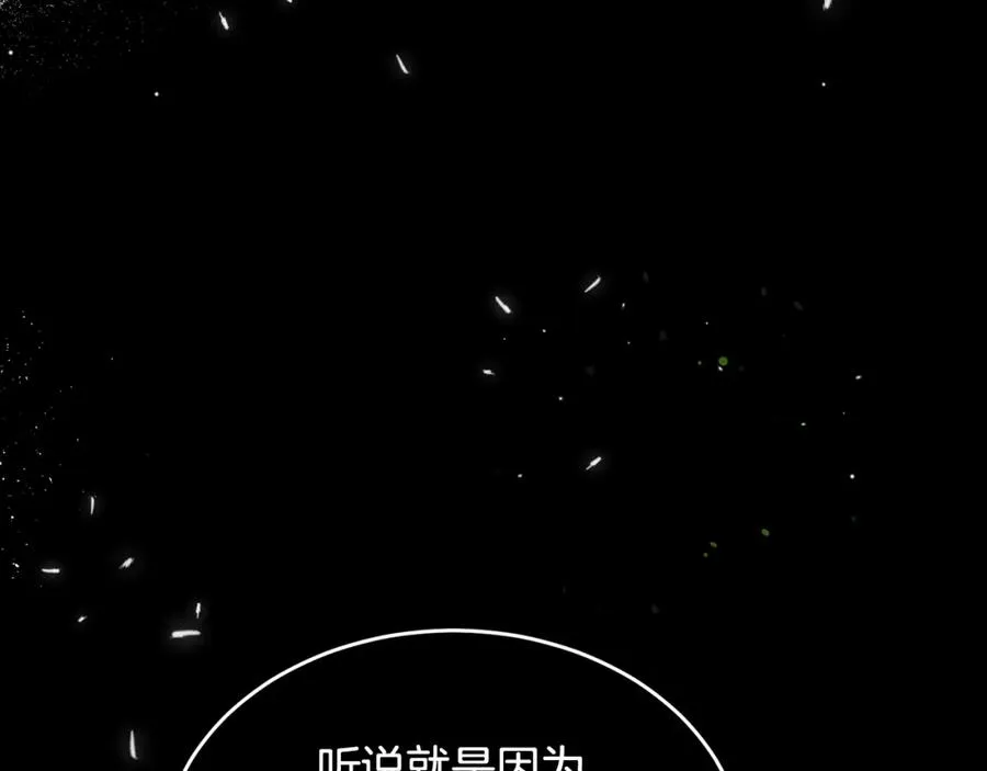 第15话 团长要谋反 第31页