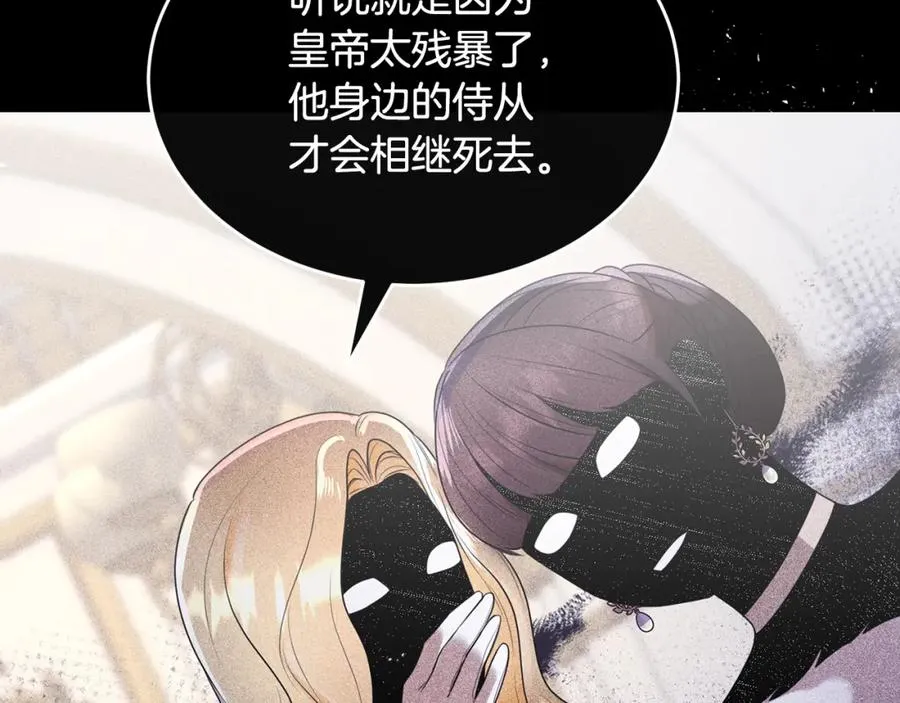 第15话 团长要谋反 第32页