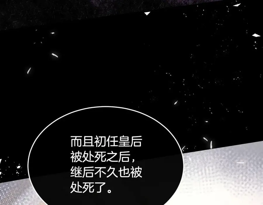 第15话 团长要谋反 第34页