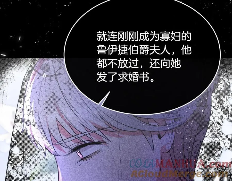 第15话 团长要谋反 第37页