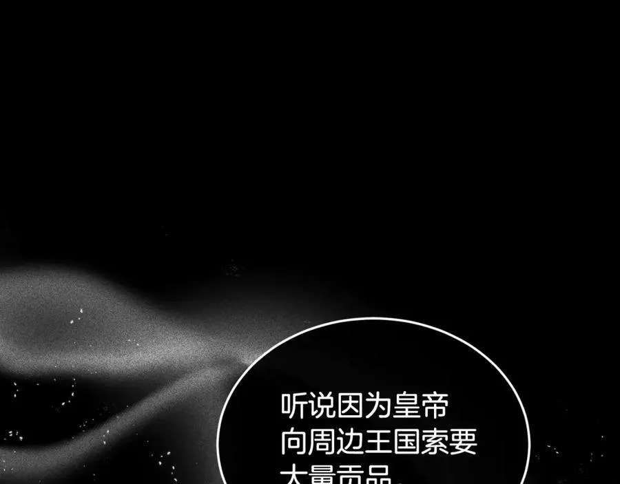 第15话 团长要谋反 第39页