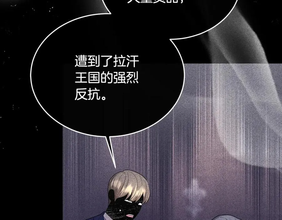 第15话 团长要谋反 第40页